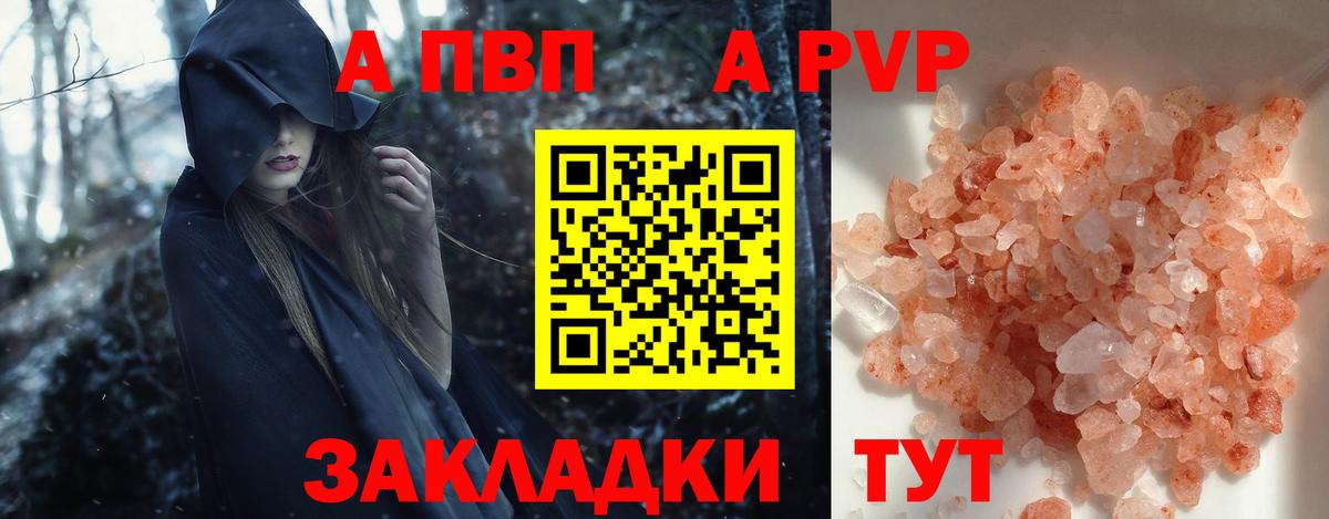 A-PVP кристаллы  Вход с VPN  А ПВП СК КРИС  А ПВП  Павловский Посад 