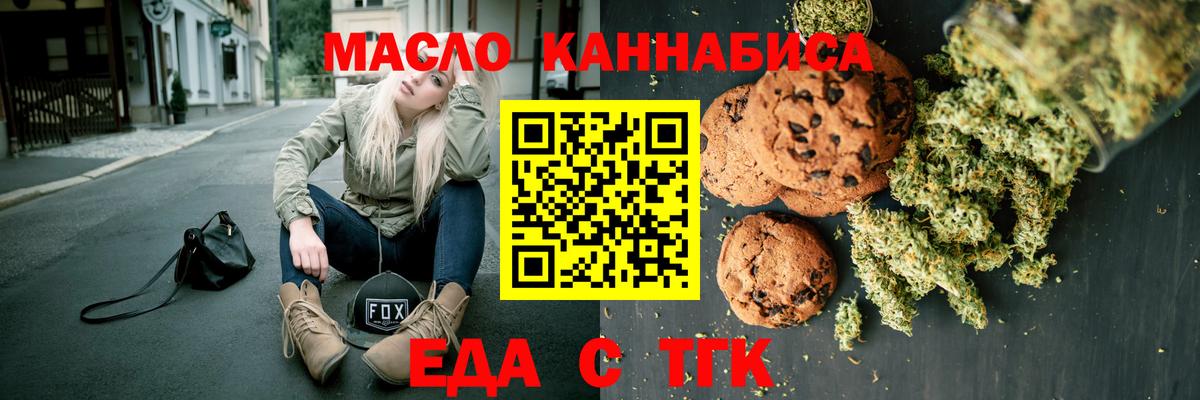 Canna-Cookies конопля  Вход с VPN  Павловский Посад 