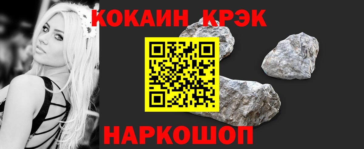 КОКАИН Перу  Вход с VPN  Павловский Посад  Cocaine VHQ 