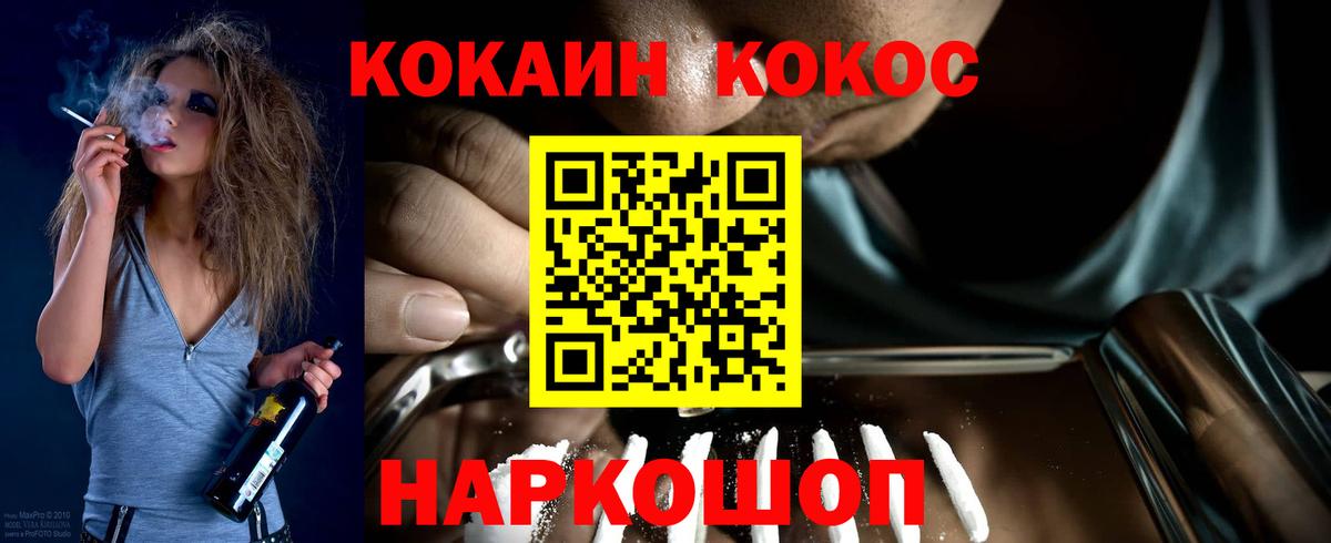 Cocaine 99% Павловский Посад
