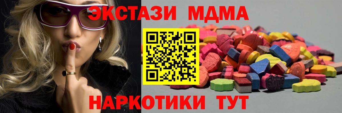 гидра как зайти  Экстази MDMA  Экстази  Вход с VPN  Павловский Посад  Ecstasy 280мг 