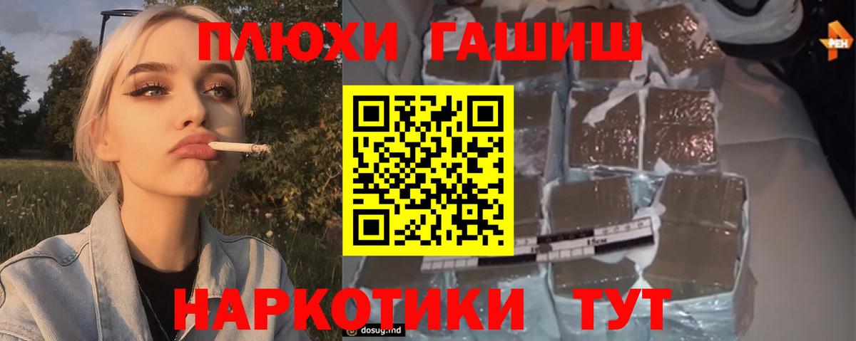 Павловский Посад  ГАШИШ гарик  ГАШИШ убойный  Вход с VPN 