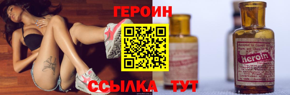 Героин Афган  Вход с VPN  Павловский Посад 