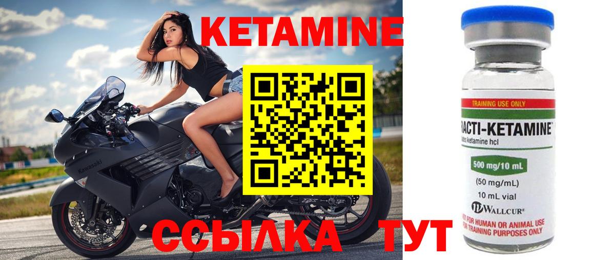 Павловский Посад  Кетамин VHQ  kraken ТОР  Кетамин ketamine  Вход с VPN 