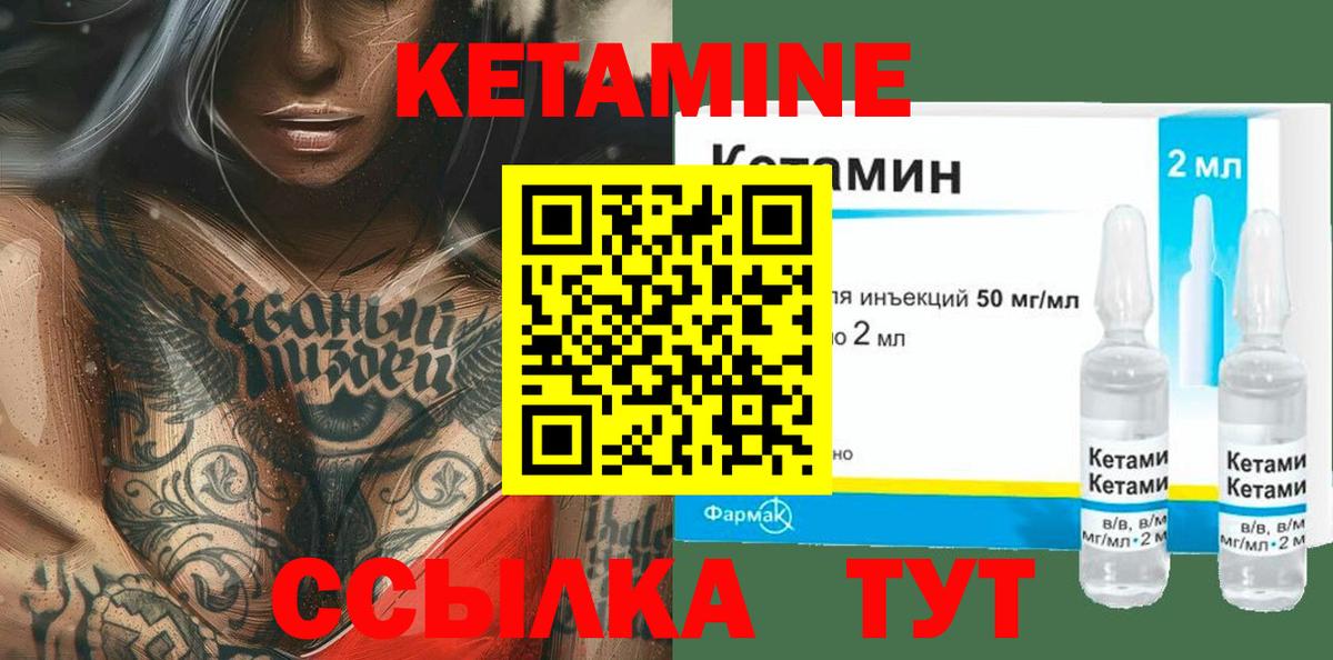 КЕТАМИН VHQ Павловский Посад