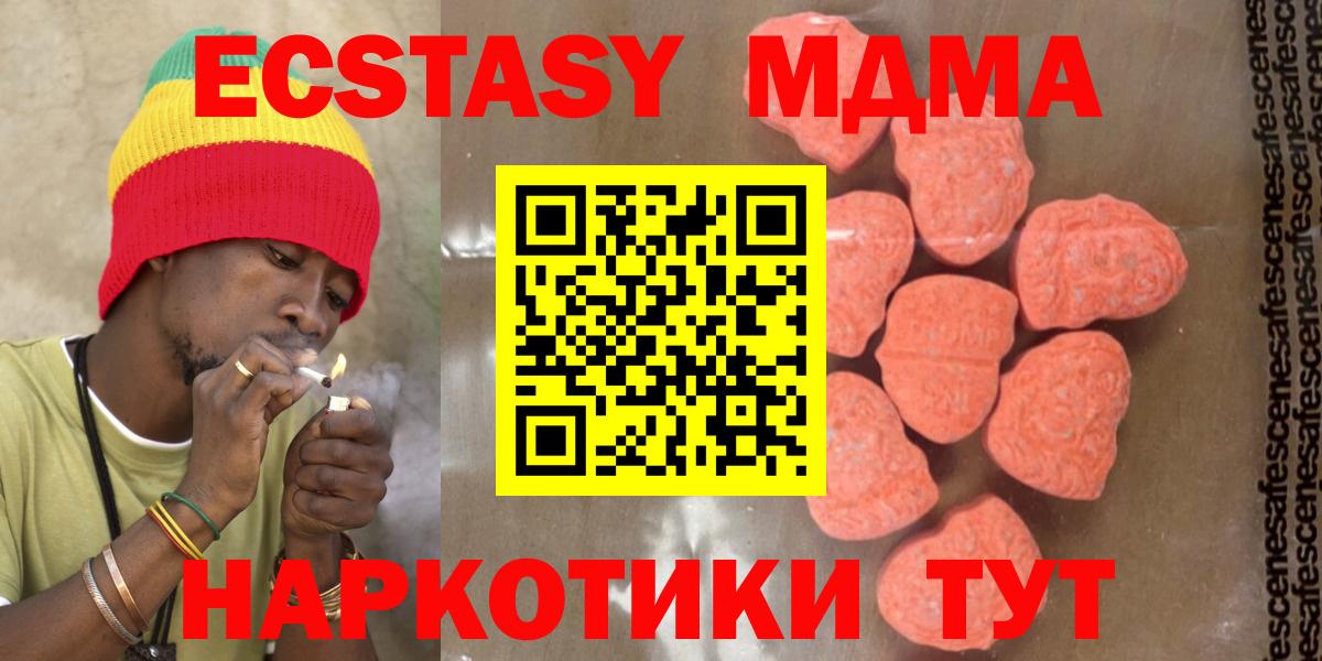 Павловский Посад  МДМА  Вход с VPN  MDMA кристаллы 