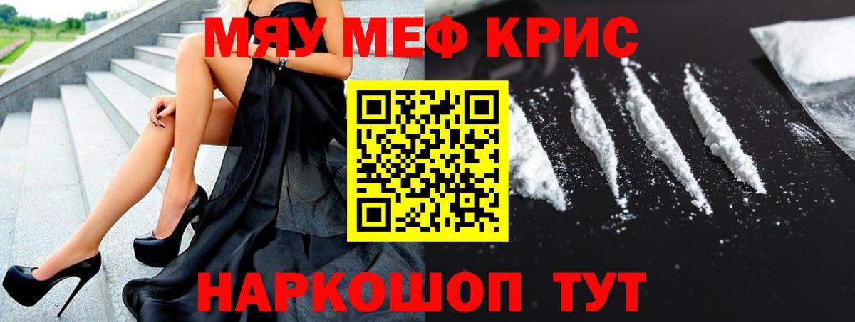МЯУ-МЯУ  Вход с VPN  МЕФ  МЕФ мяу мяу  Меф 4 MMC  Павловский Посад 