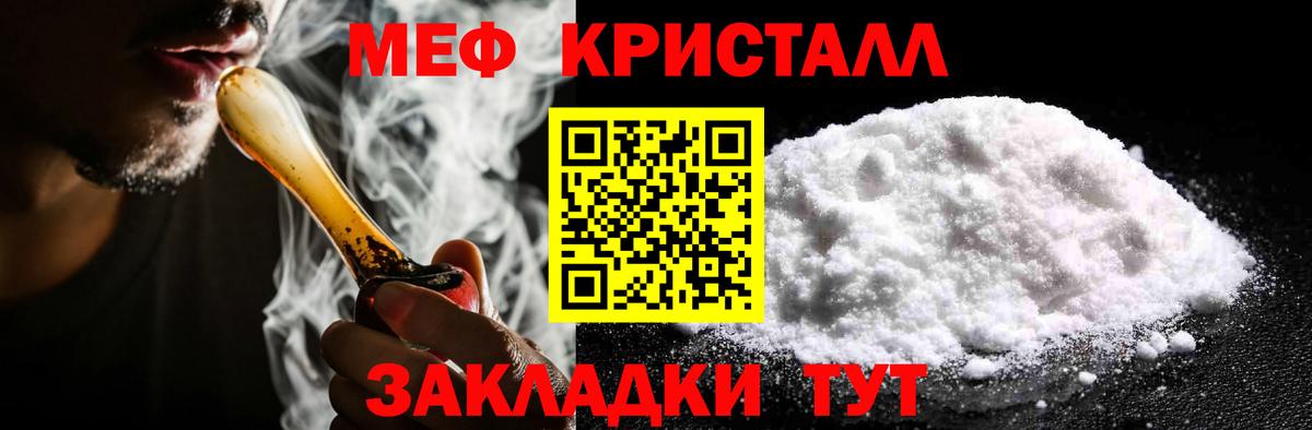 Меф мяу мяу  Павловский Посад