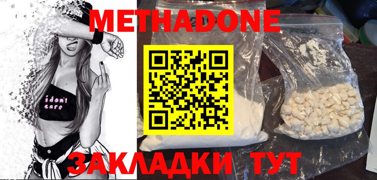 МЕТАДОН белоснежный Павловский Посад