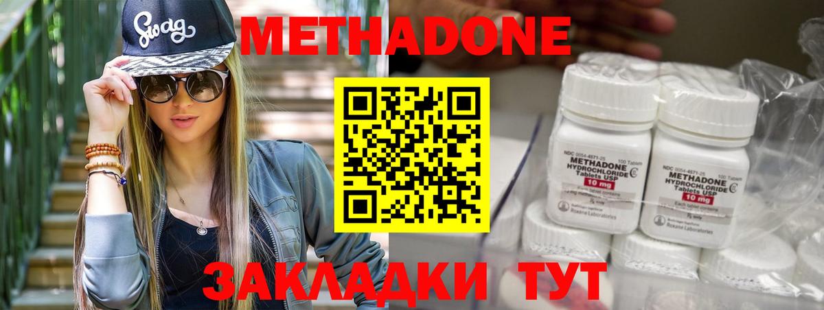 Метадон мёд  Вход с VPN  Павловский Посад 