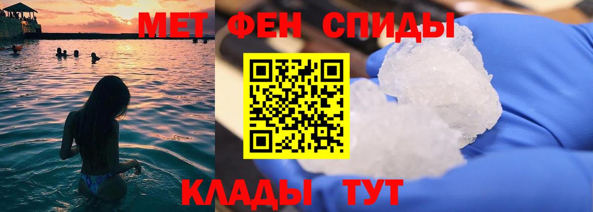 МЕТАМФЕТАМИН кристалл Павловский Посад
