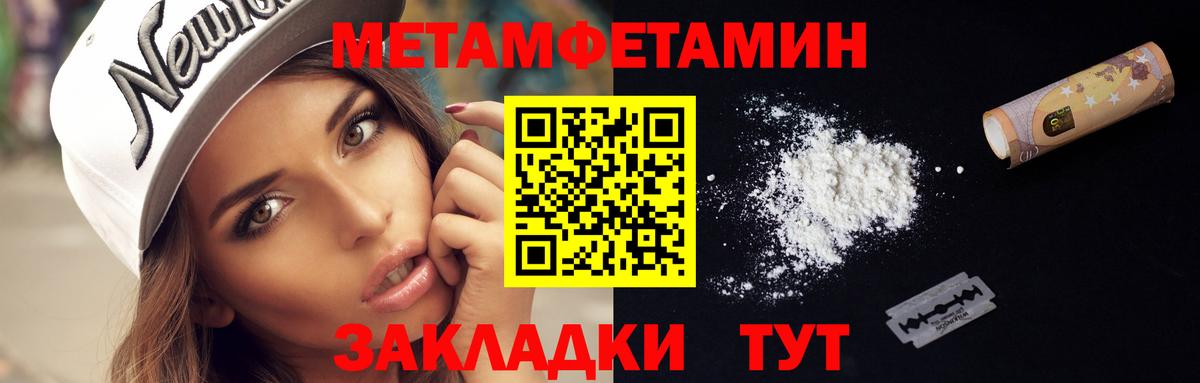 Павловский Посад  МЕТАМФЕТАМИН Декстрометамфетамин 99.9%  Вход с VPN 