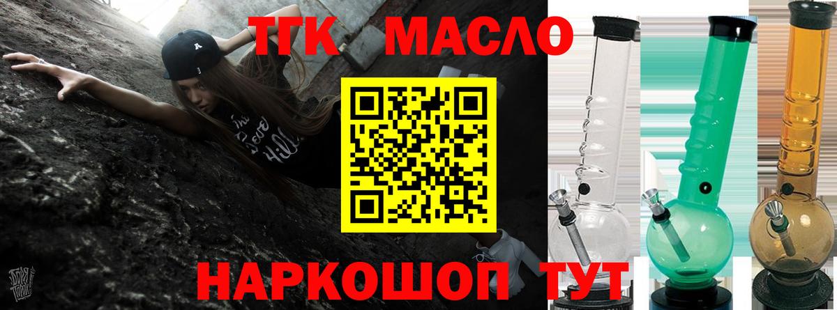 Павловский Посад  Дистиллят ТГК гашишное масло  Дистиллят ТГК вейп с тгк  блэк спрут ССЫЛКА  Вход с VPN  где купить  