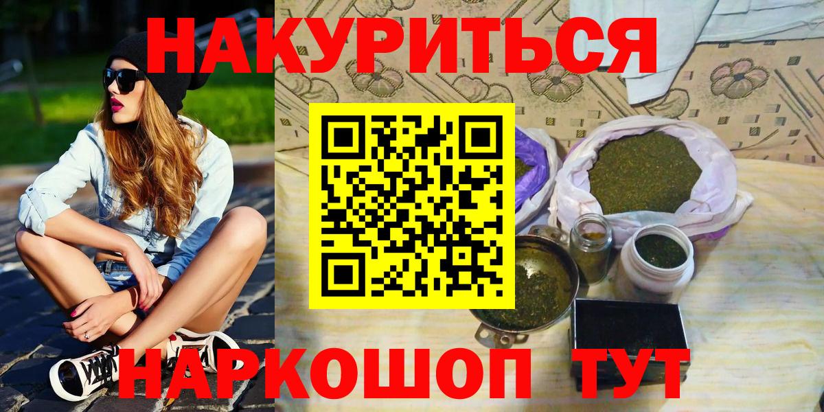 Конопля LSD WEED  Вход с VPN  МАРИХУАНА тримм  Бошки марихуана конопля  Конопля MAZAR  Павловский Посад 